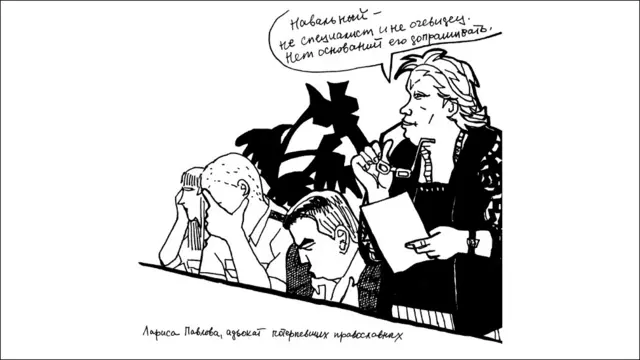 Карикатура на процесс по делу Pussy Riot