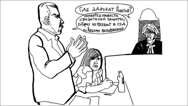 Карикатура на процесс по делу Pussy Riot