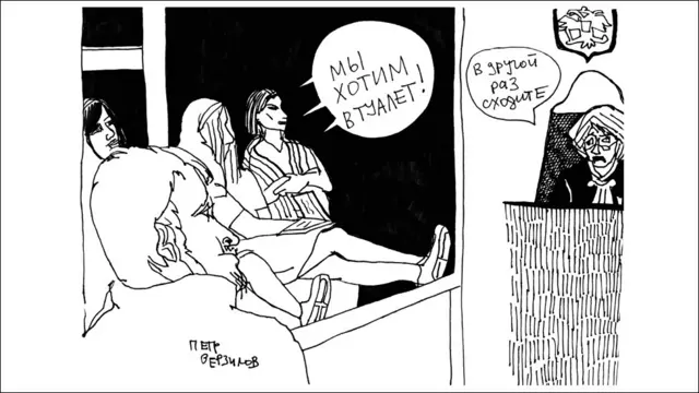 Карикатура на процесс по делу Pussy Riot