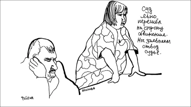 Карикатура на процесс по делу Pussy Riot