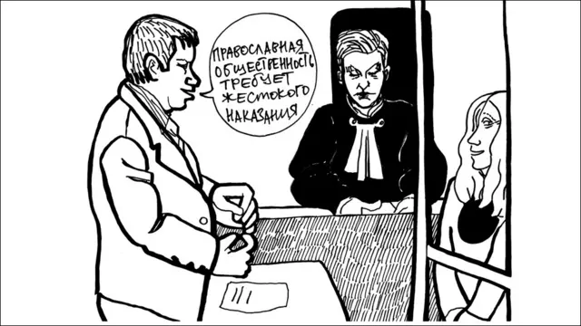 Карикатура на процесс по делу Pussy Riot