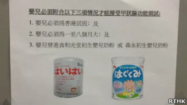 日本“森永”及“和光堂”婴儿奶粉