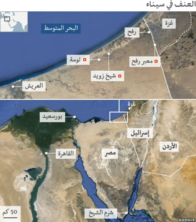 العنف في سيناء