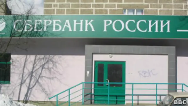 Офис Сбербанка