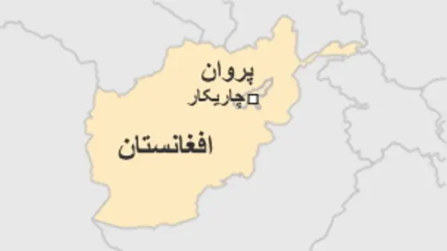 پېښه د پروان ولايت په غوربند ولسوالۍ کې رامنځته شوې.