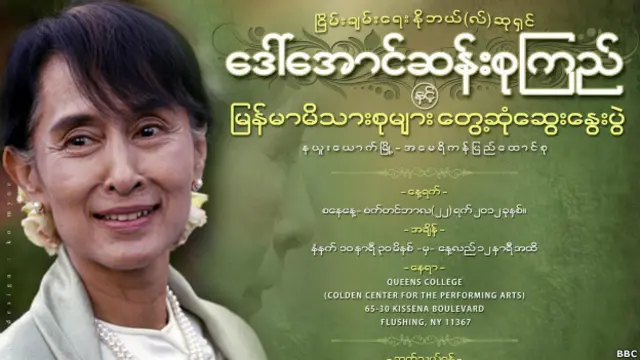 आंग सान सू ची