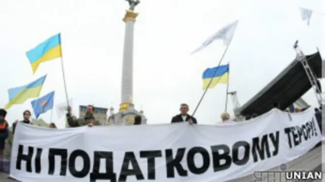 налоговый майдан