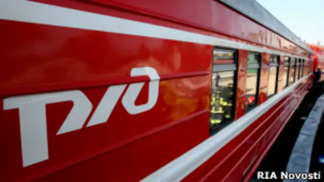 Вагон с логотипом РЖД