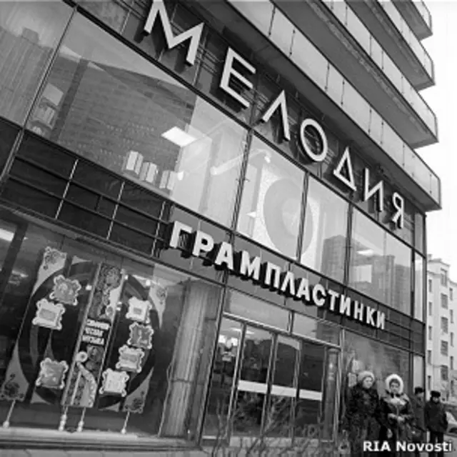 Магазин "Мелодия" в СССР