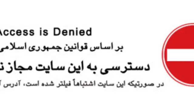 سیستم فیلترینگ دولت ایران مدام پیشرفت می‌کند