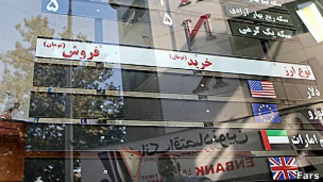 صرافی در ایران