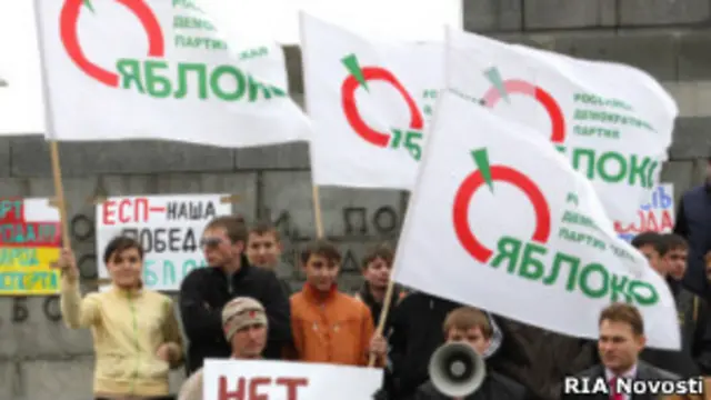 Флаги партии Яблоко