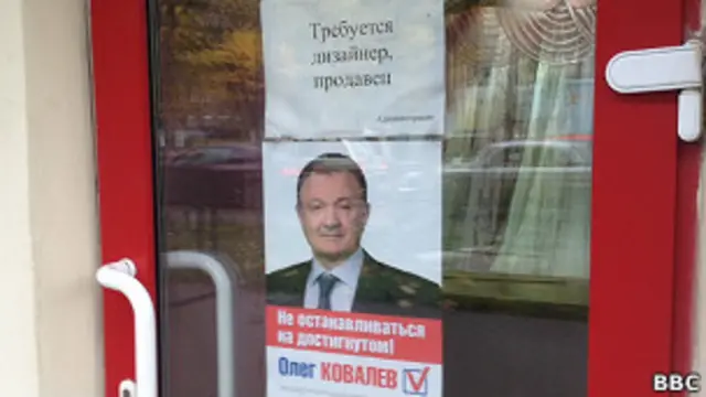 Агитация кандидата Олега Ковалева