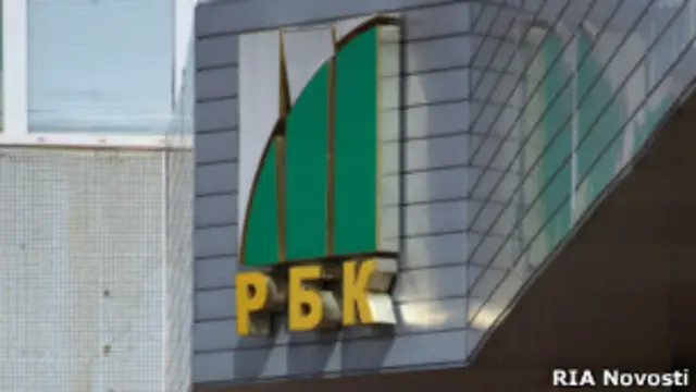 Здание РБК в Москве