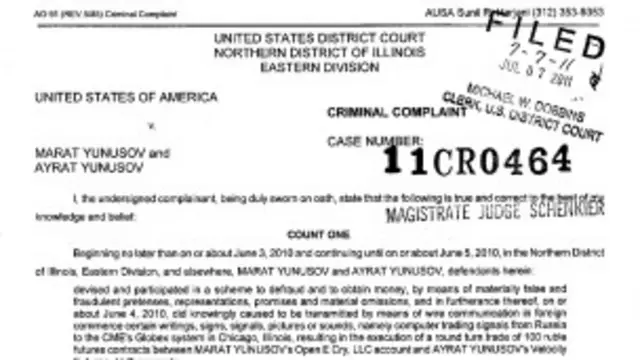 Судебный документ