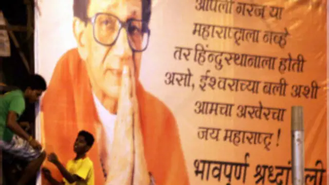 बाल ठाकरे का शनिवार को मुंबई में निधन हो गया था