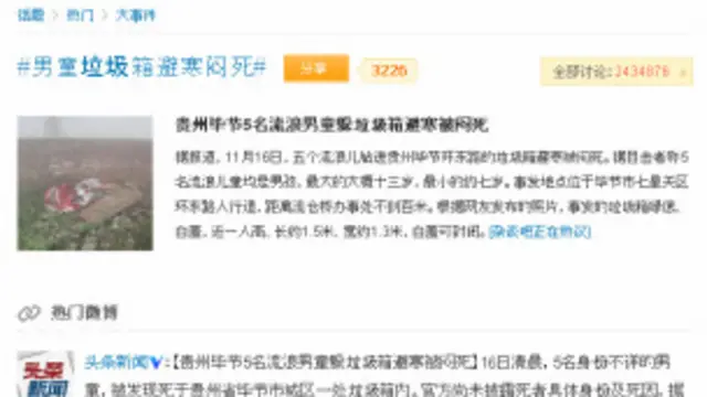 इस खबर की चीन में सोशल मीडिया पर भी खूब चर्चा हो रही है. 