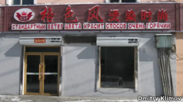 Надпись на русском на китайском магазине