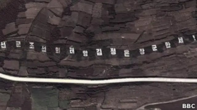 Лозунг во славу Ким Чен Ына