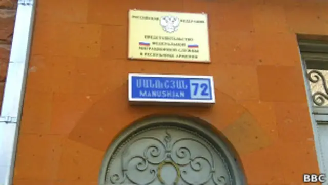 Представительство ФМС России в Ереване