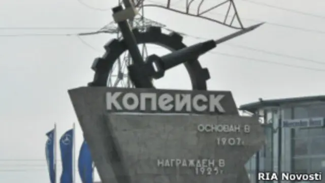Город Копейск