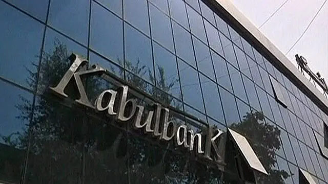 بحران کابل بانک از بزرگترین پرونده های فساد مالی افغانستان بوده است