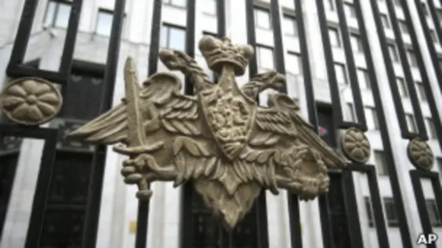 Эмблема минобороны России