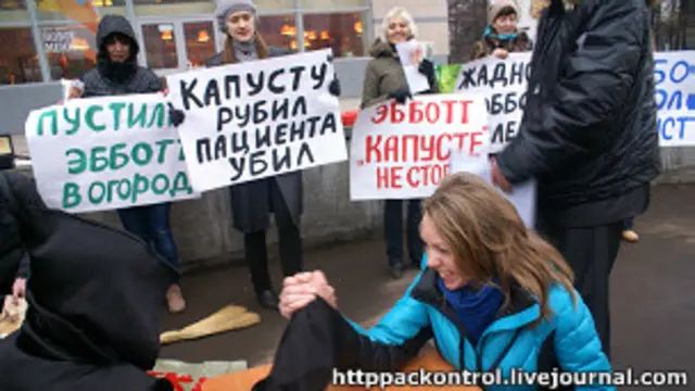 Акция "Пациентского контроля" у офиса Эбботт