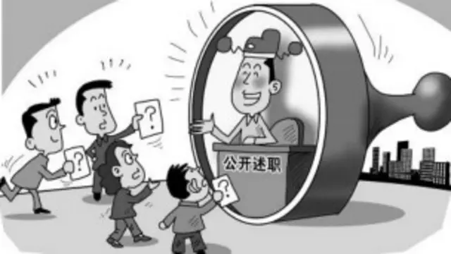 चीन भ्रष्टाचार