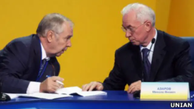 Рибак, Азаров