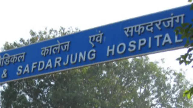 सफ़दरजंग अस्पताल