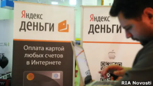 Яндекс.Деньги