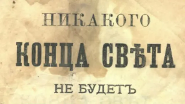 Книга XIX века