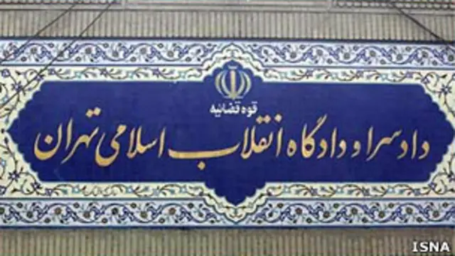 په وروستیو کلونو کې، د ایران قضايي سیستم ته سخت دریځي ور ننوتل، چې له مخې یې ګڼ اصلاح غوښتونکي شخصیتونه او خبریالان بندیان کړل