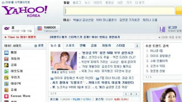 yahoo korea 
