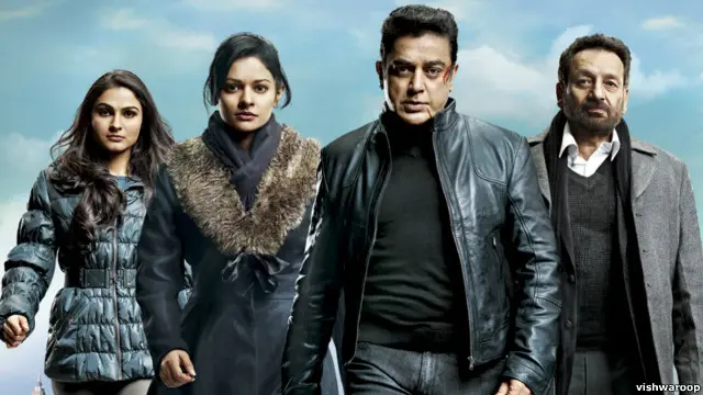 विश्वरूप