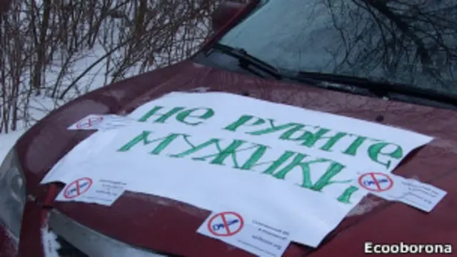 Ралли защитников природы 