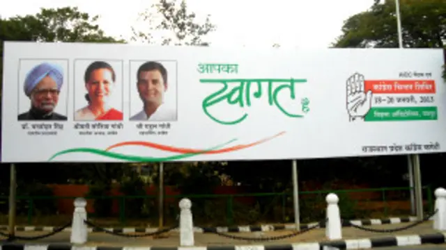 कांग्रेस चिंतन शिविर