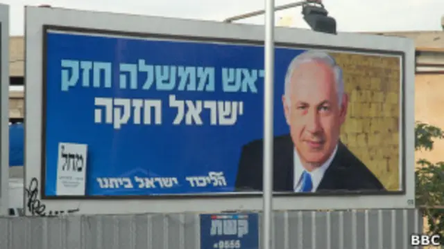 Биньямин Нетаньяху