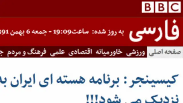 Página falsa de BBC 