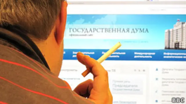 сигарета - Госдума