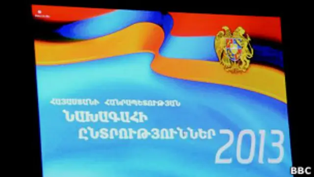 Лого президентских выборов в Армении