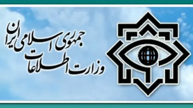 وزارت اطلاعات