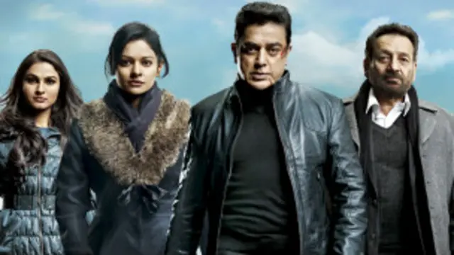 विश्वरूपम 