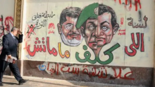 رسم جرافيتي يتمهم مرسي بأنه ينتهج سياسات مبارك والمجلس العسكري
