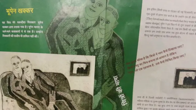 चकमक,बाल विज्ञान पत्रिका