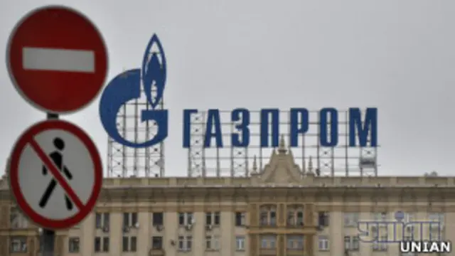 Газпром