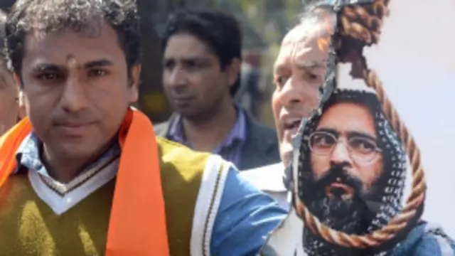 अफजल गुरू