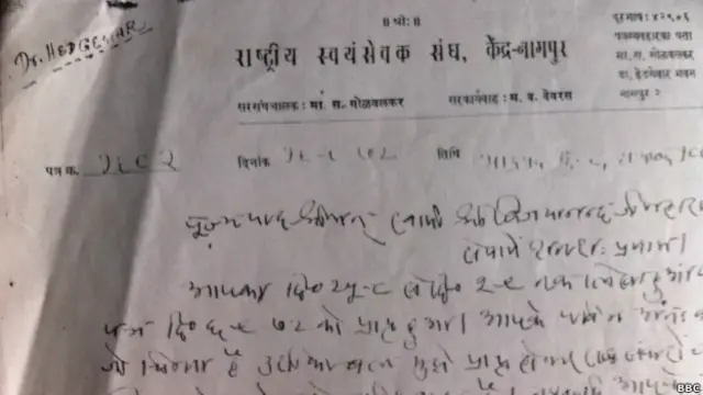 गुमनामी बाबा