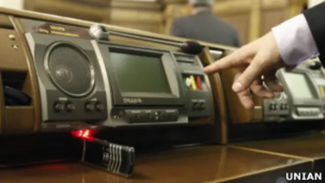 Верховна Рада